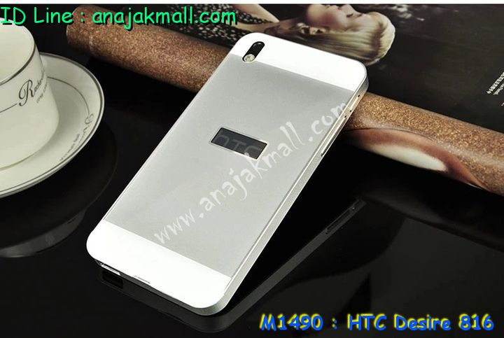 เคสมือถือ HTC 816,กรอบมือถือ HTC 816,ซองมือถือ HTC 816,เคสหนัง HTC 816,เคสพิมพ์ลาย HTC 816,เคสฝาพับ HTC 816,เคสสกรีนลาย HTC 816,เคสประดับ HTC 816,เคสคริสตัล HTC 816,เคสตกแต่งเพชร htc desire 816,เคสอลูมิเนียม HTC desire 816,เคสหนังแต่งเพชร HTC desire 816,เคสขอบโลหะ HTC desire 816,ซองหนัง HTC desire 816,เคสกรอบอลูมิเนียม HTC desire 816,กรอบอลูมิเนียม HTC desire 816,เคสปิดหน้า HTC desire 816,เคสนิ่มลายการ์ตูน HTC desire 816,เคสตัวการ์ตูน HTC desire 816,เคสแข็งลายการ์ตูน HTC desire 816